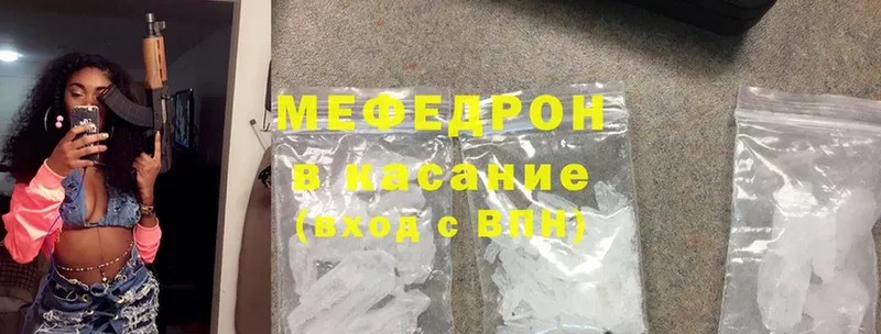 МЕФ mephedrone  наркота  Краснокамск 